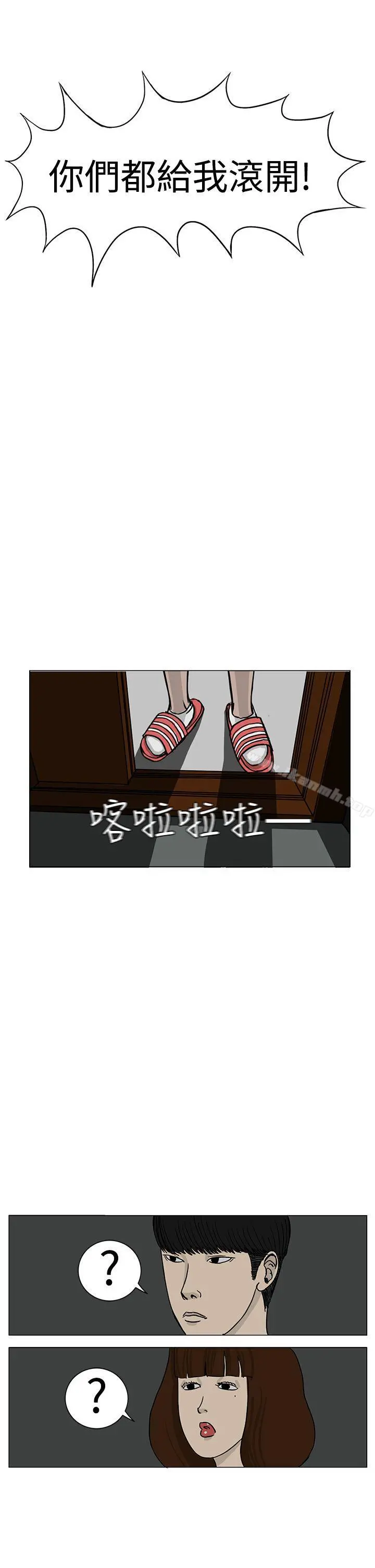 RUN（完结） 第14话 第10页