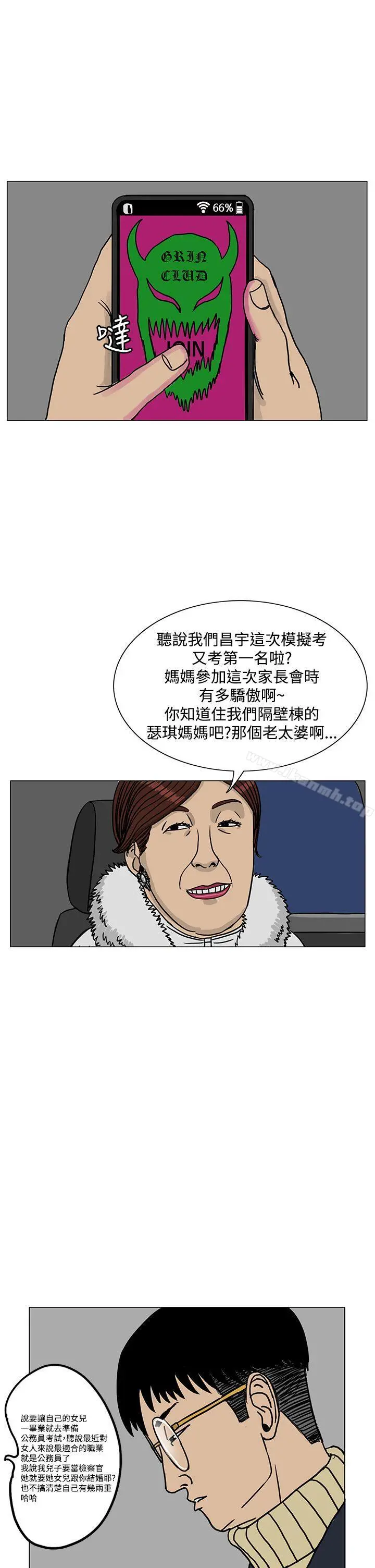 RUN（完结） 第19话 第5页