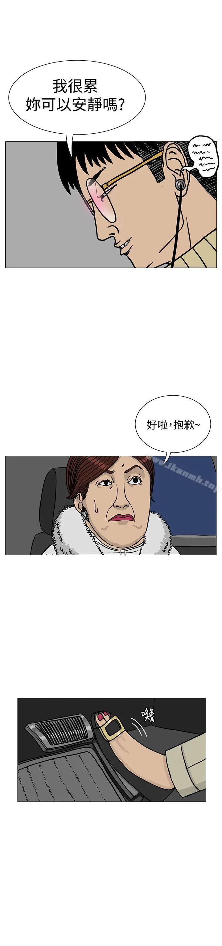 RUN（完结） 第19话 第7页