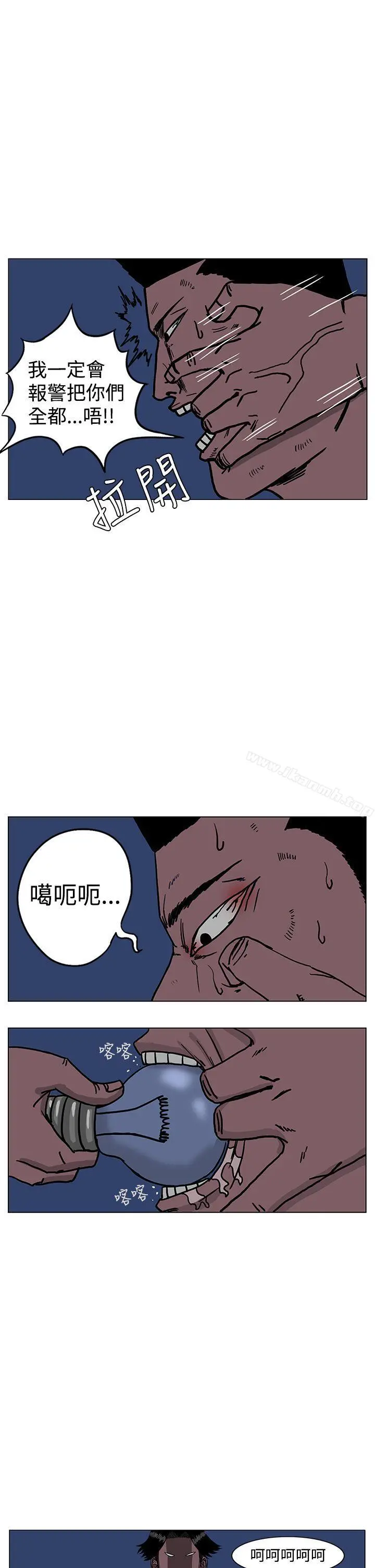 RUN（完结） 第19话 第21页