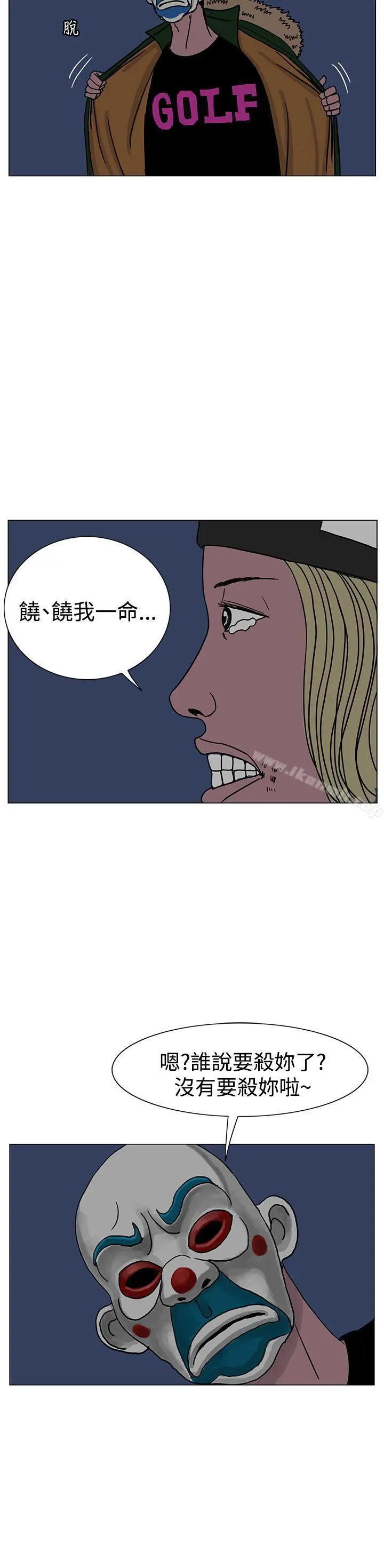 RUN（完结） 第19话 第27页