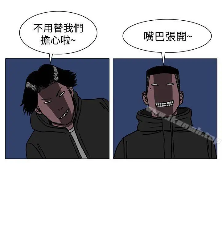 RUN（完结） 第19话 第20页