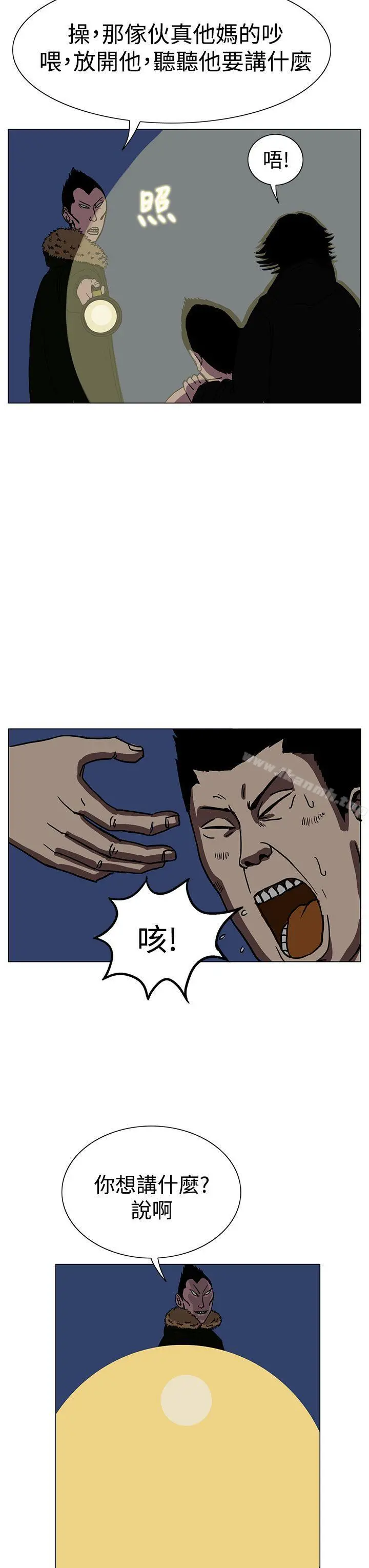RUN（完结） 第19话 第15页