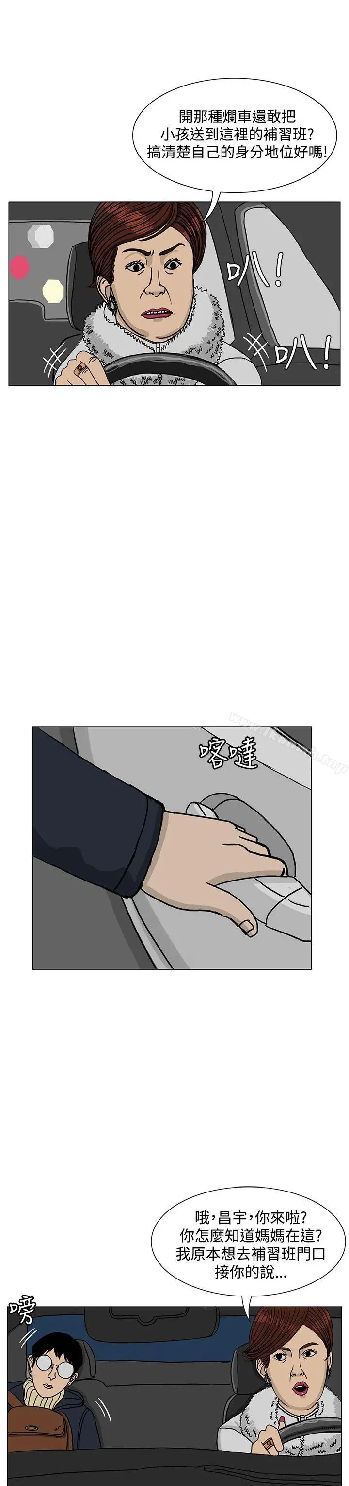 RUN（完结） 第19话 第3页