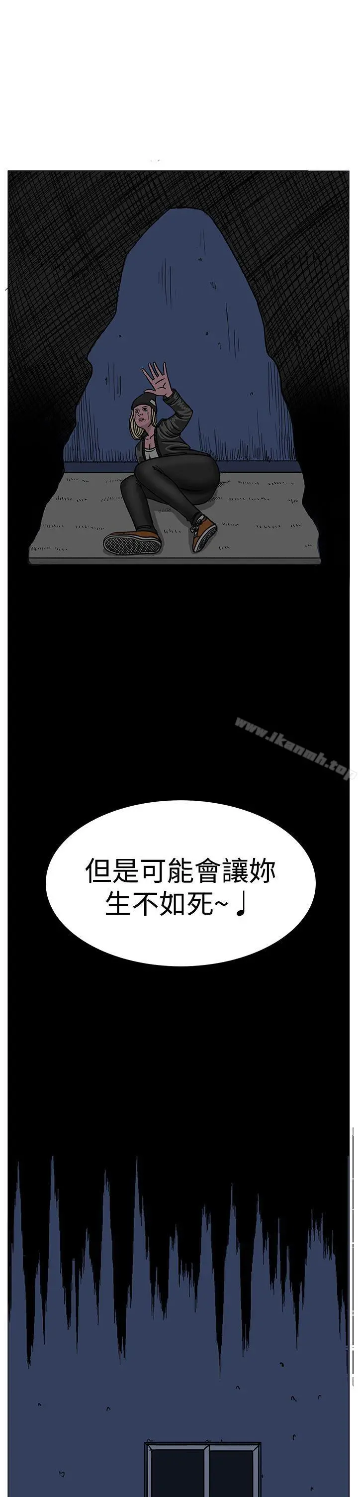 RUN（完结） 第19话 第28页