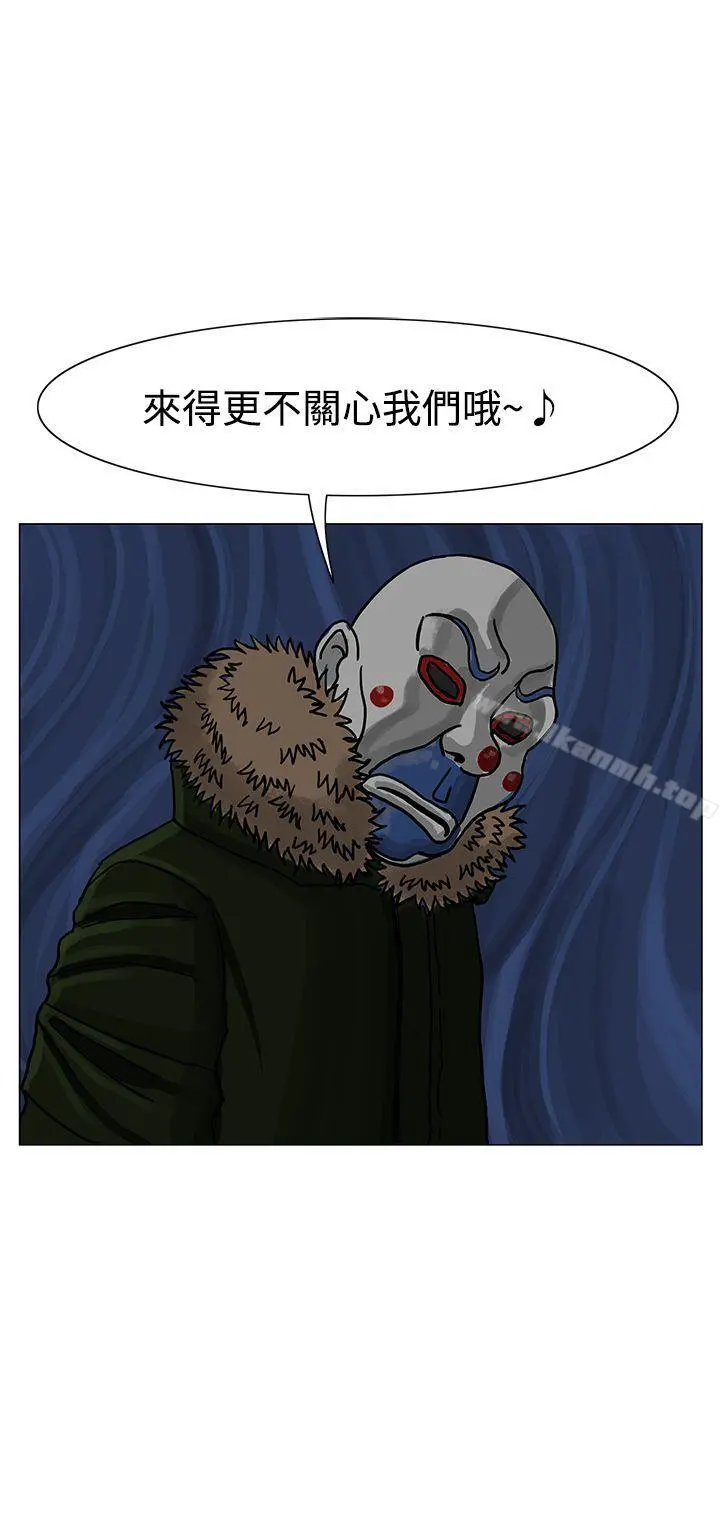 RUN（完结） 第19话 第24页