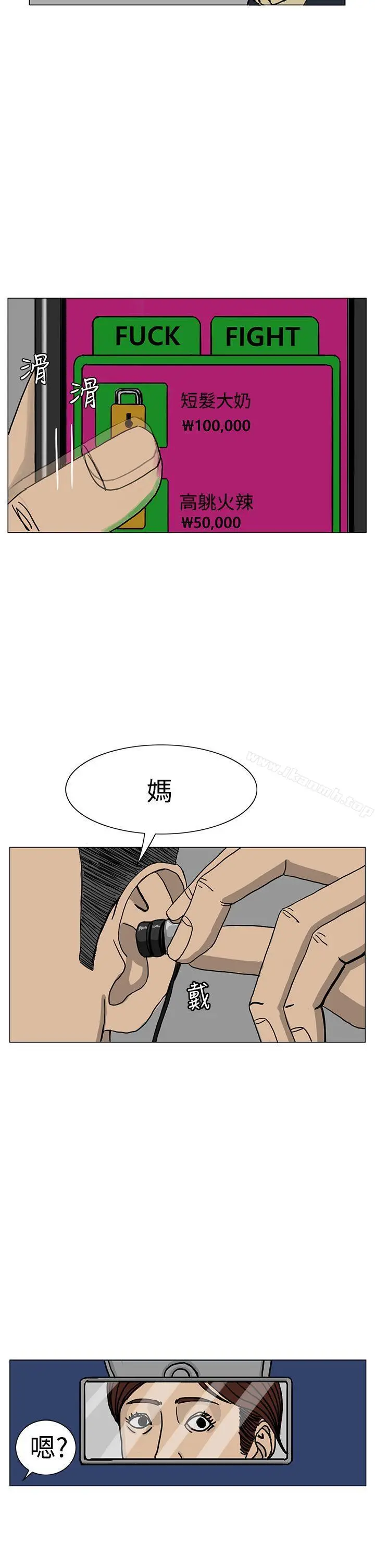 RUN（完结） 第19话 第6页
