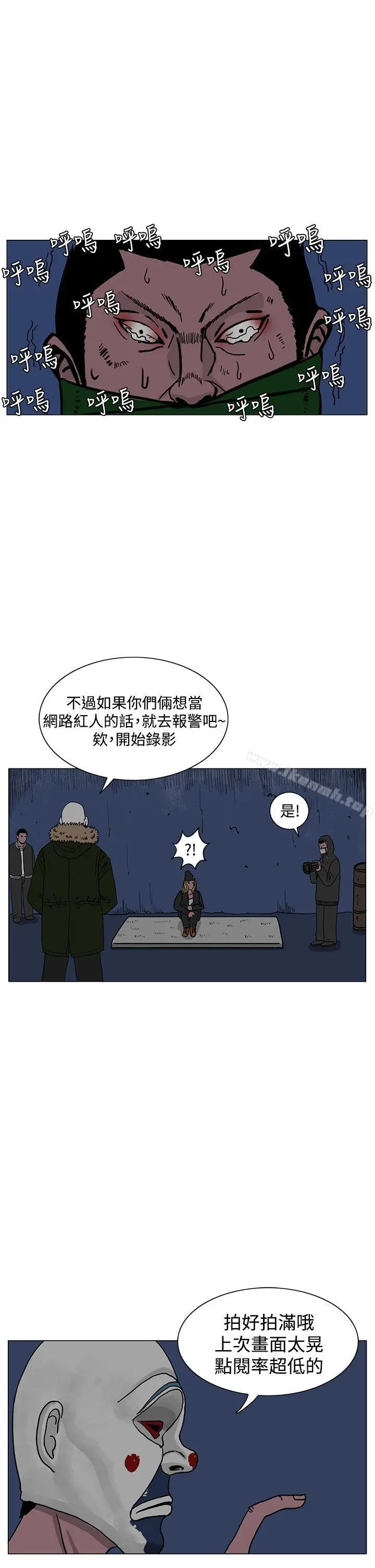 RUN（完结） 第19话 第25页