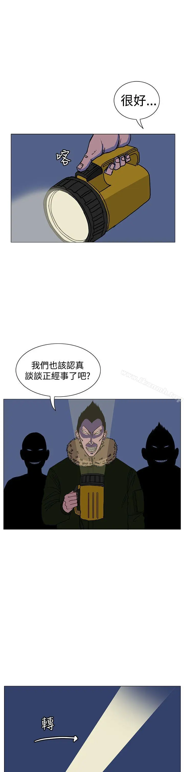 RUN（完结） 第19话 第13页