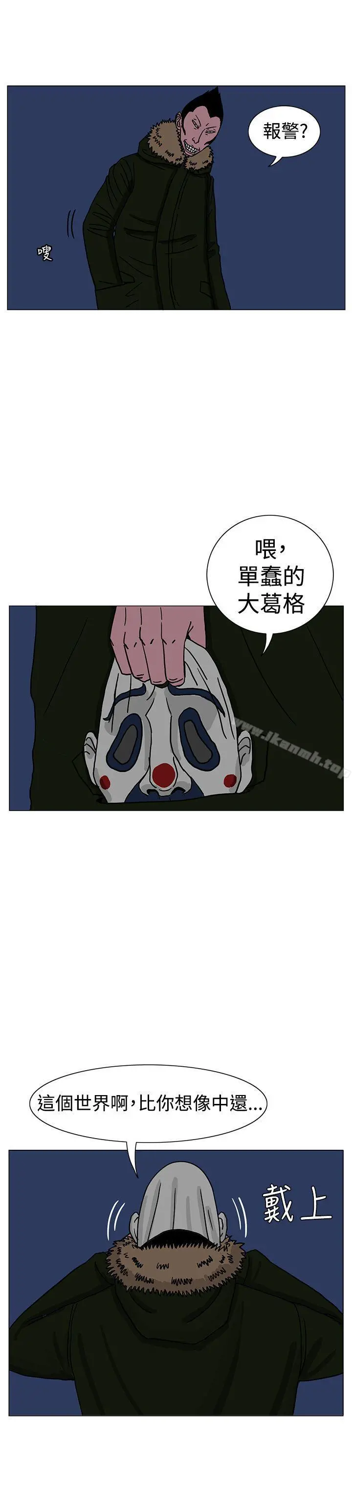 RUN（完结） 第19话 第23页