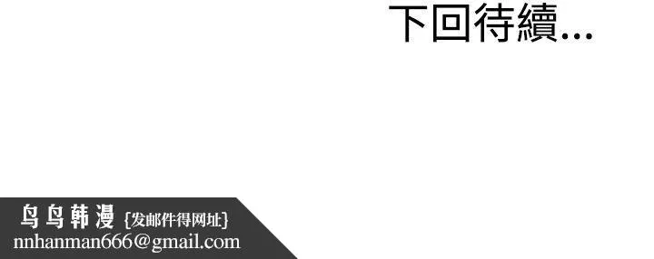 RUN（完结） 第19话 第30页
