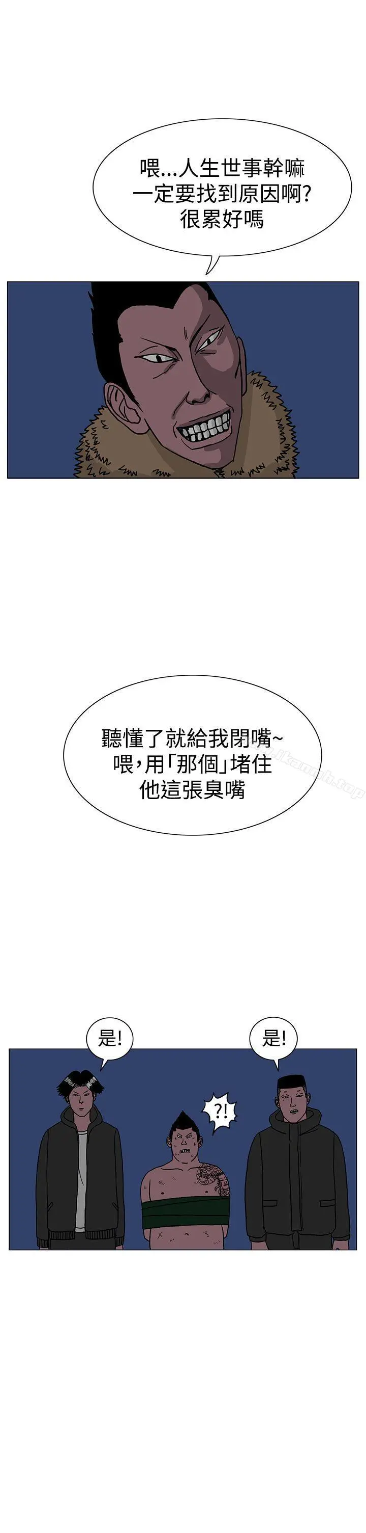 RUN（完结） 第19话 第18页