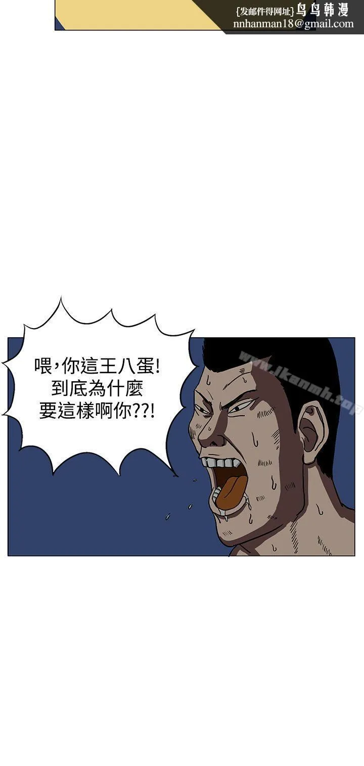 RUN（完结） 第19话 第16页