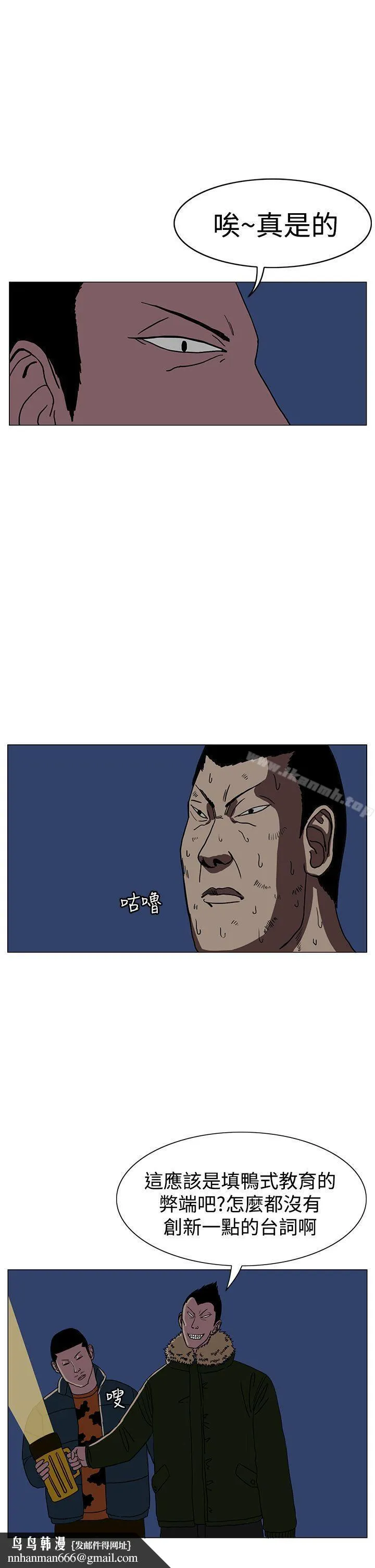 RUN（完结） 第19话 第17页
