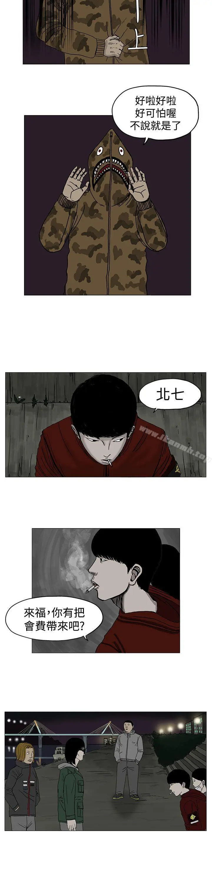 RUN（完结） 第5话 第11页