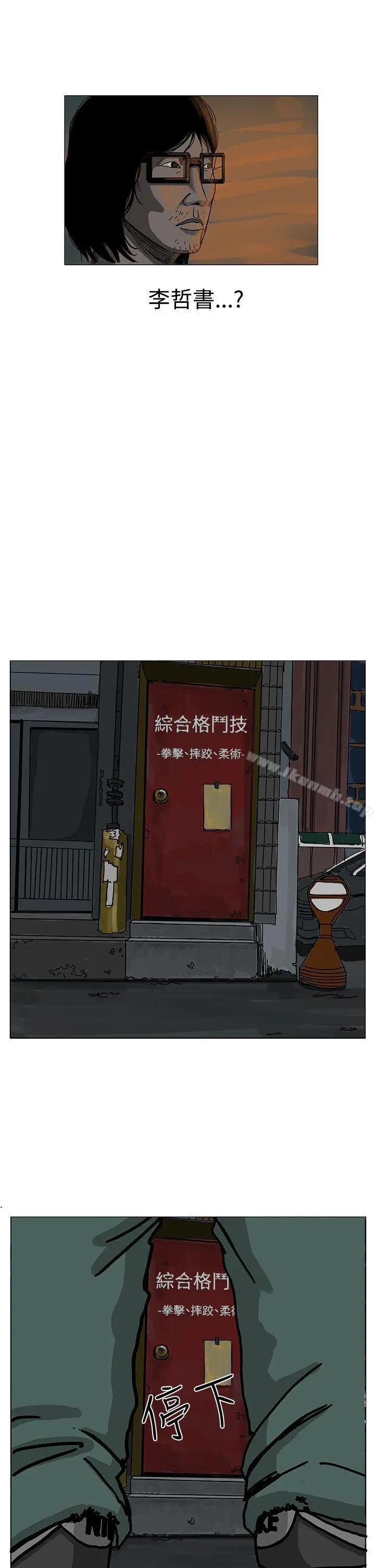 RUN（完结） 第5话 第24页