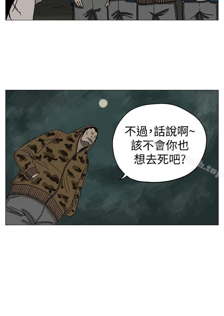 RUN（完结） 第5话 第7页