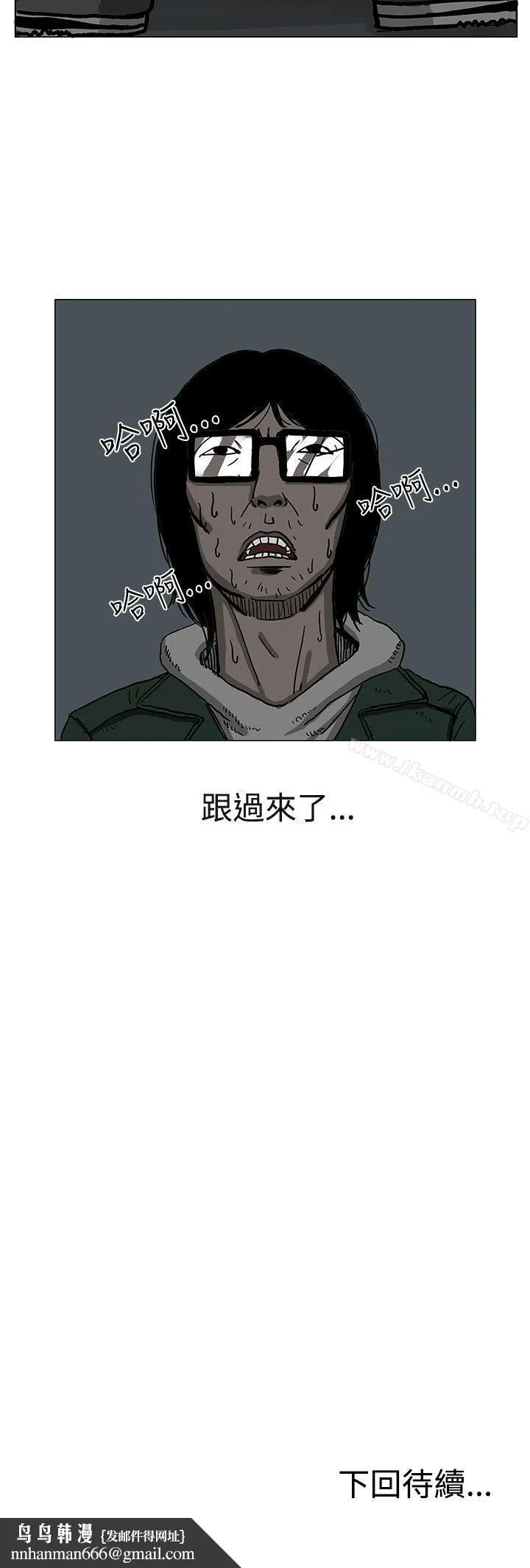 RUN（完结） 第5话 第25页