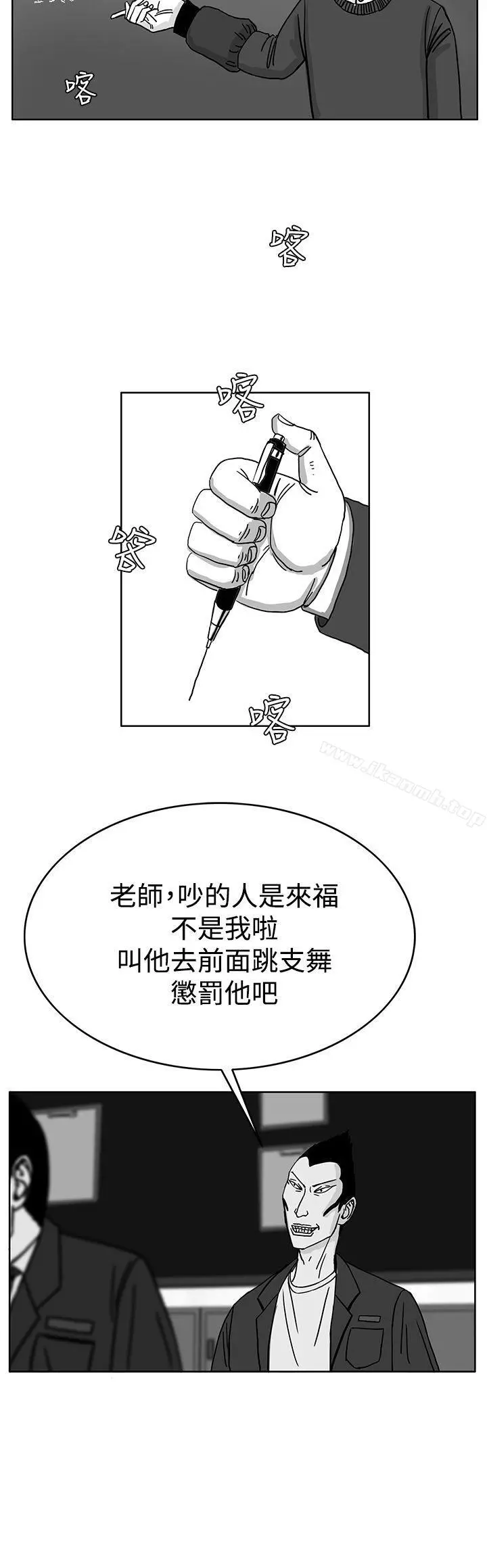 RUN（完结） 第29话 第12页