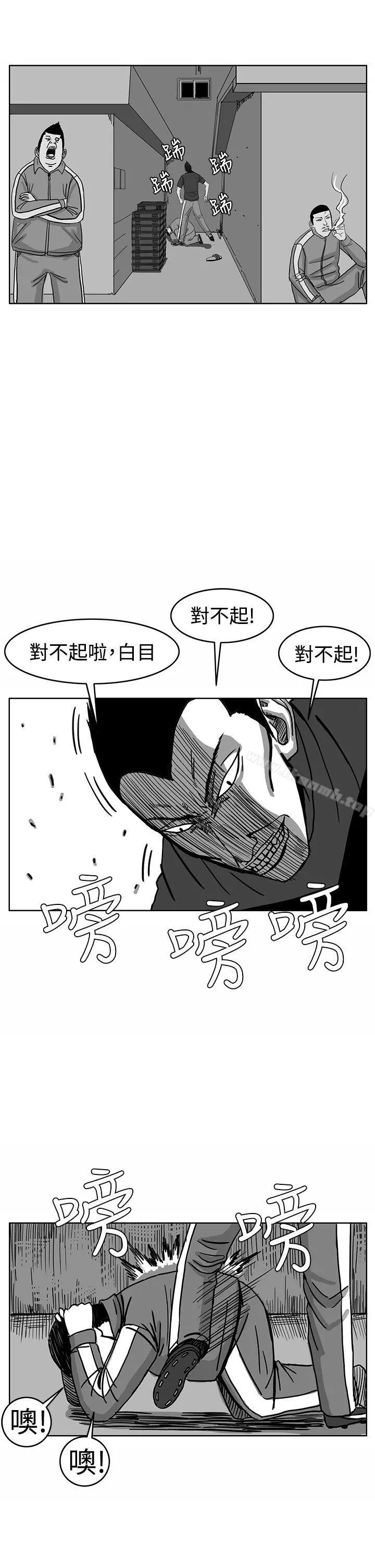 RUN（完结） 第29话 第9页