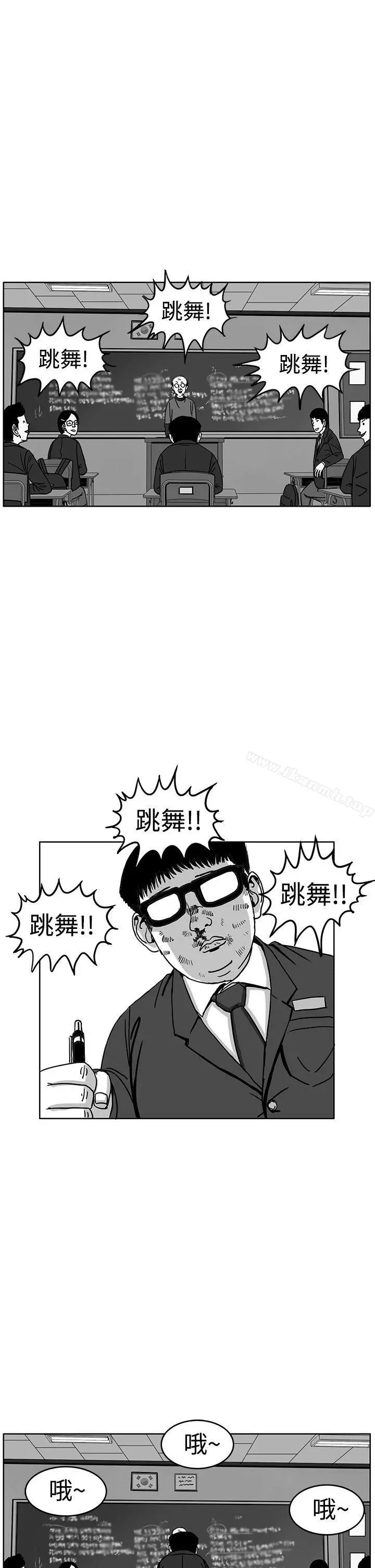 RUN（完结） 第29话 第14页