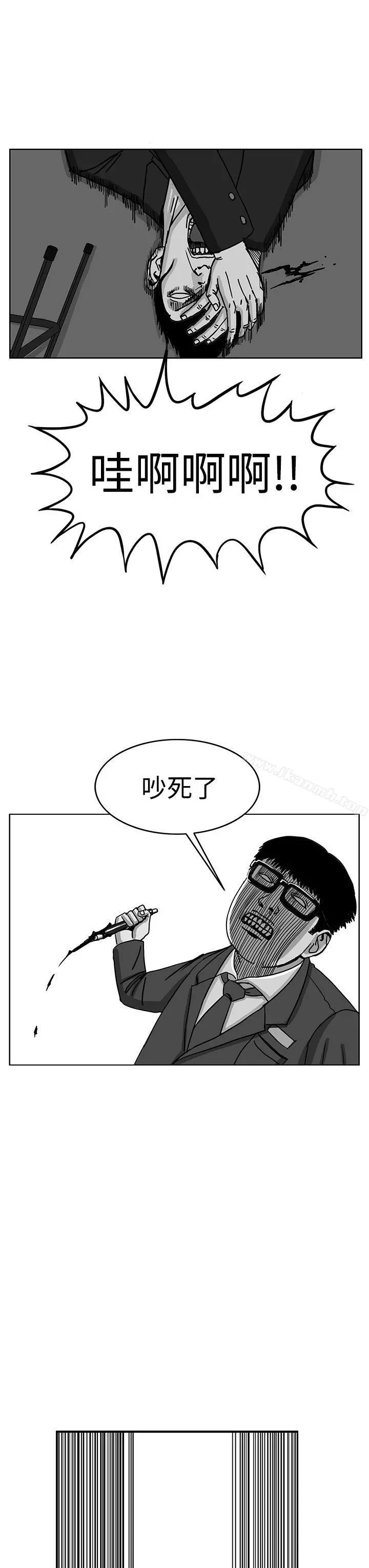 RUN（完结） 第29话 第19页