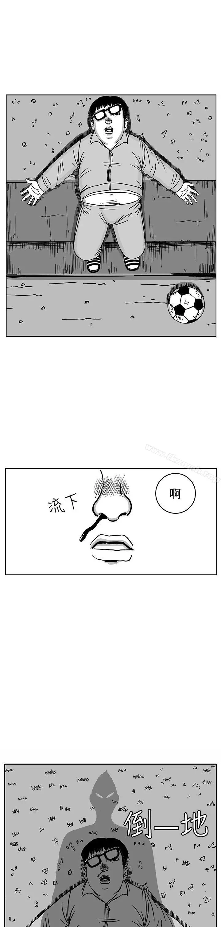 RUN（完结） 第29话 第5页