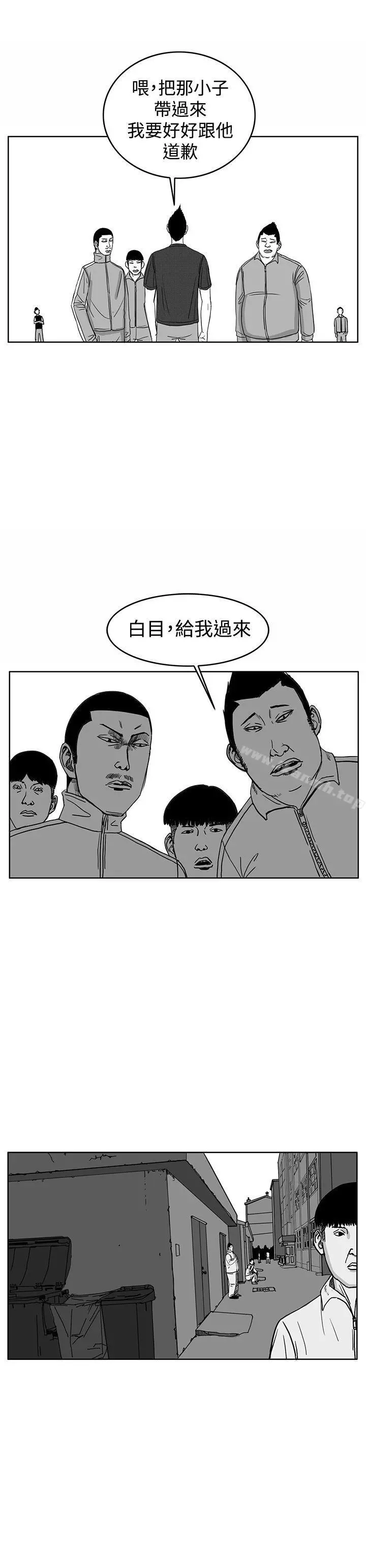 RUN（完结） 第29话 第7页