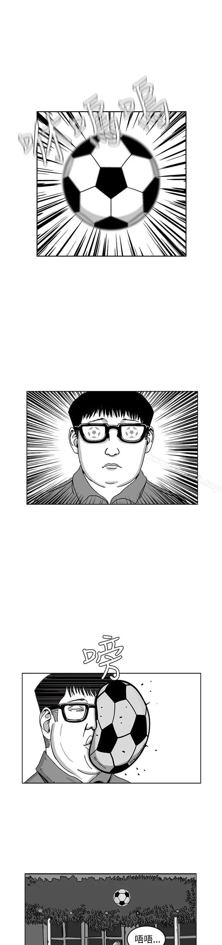 RUN（完结） 第29话 第3页
