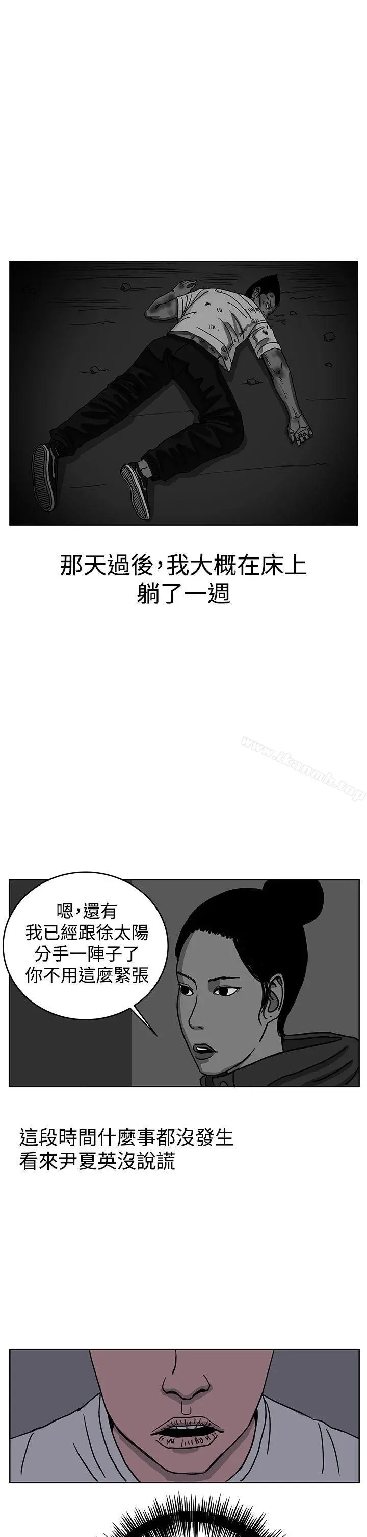 RUN（完结） 第29话 第25页