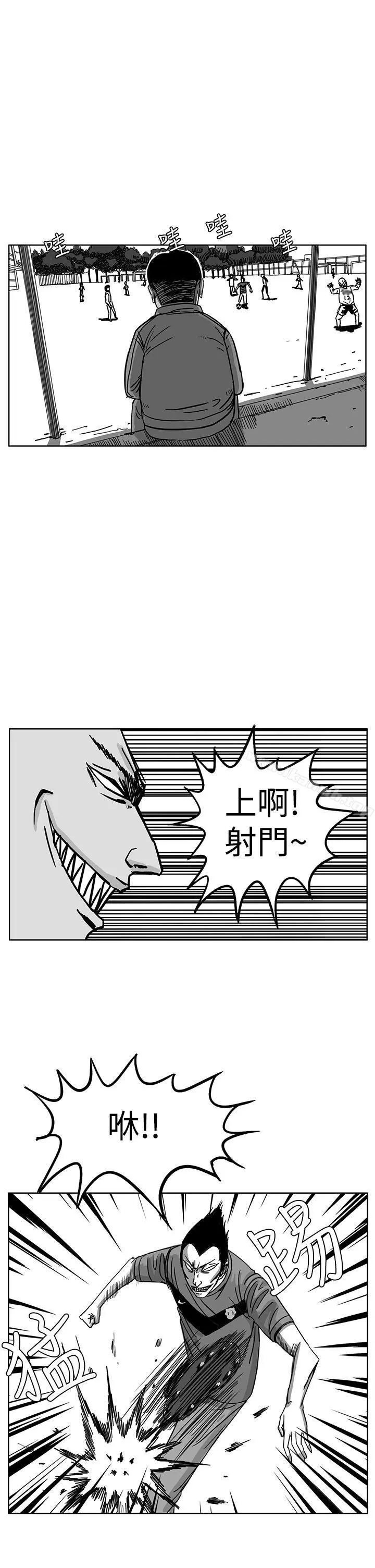 RUN（完结） 第29话 第2页