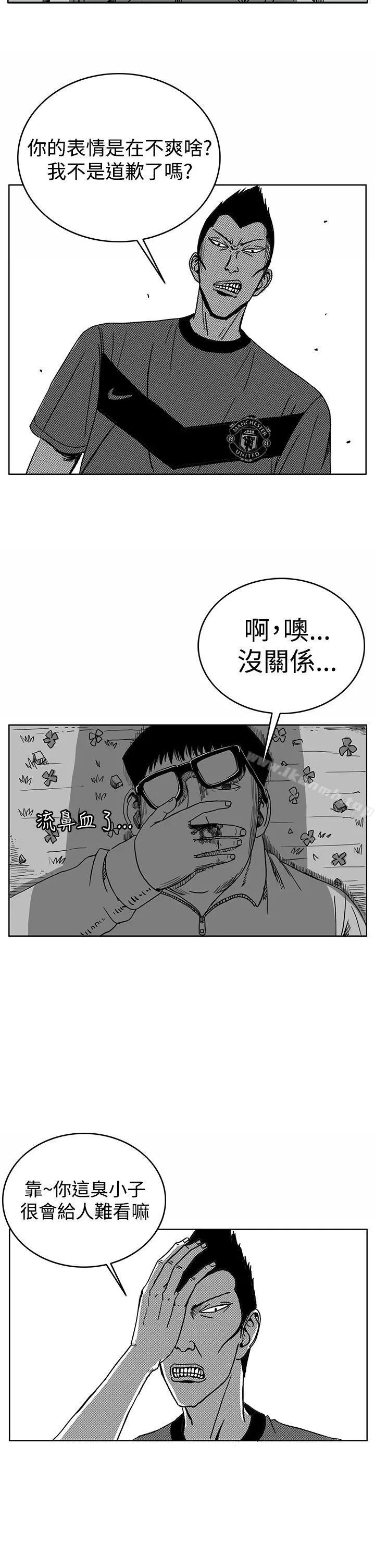 RUN（完结） 第29话 第6页