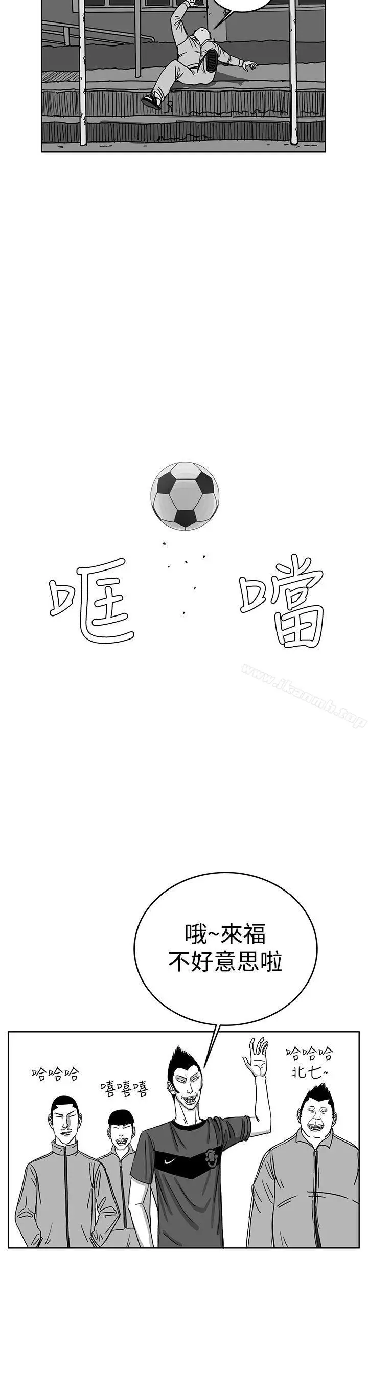 RUN（完结） 第29话 第4页