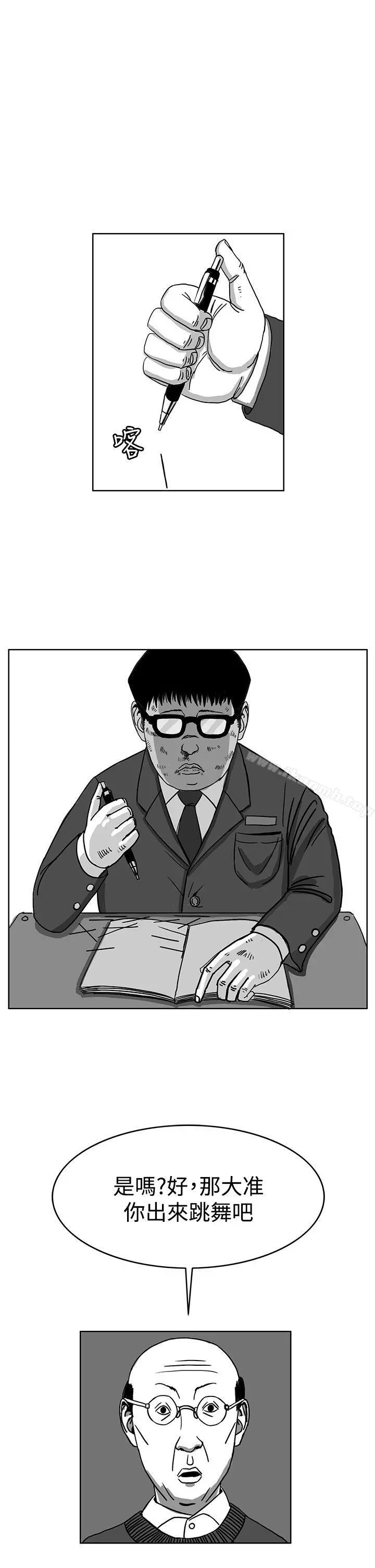 RUN（完结） 第29话 第13页