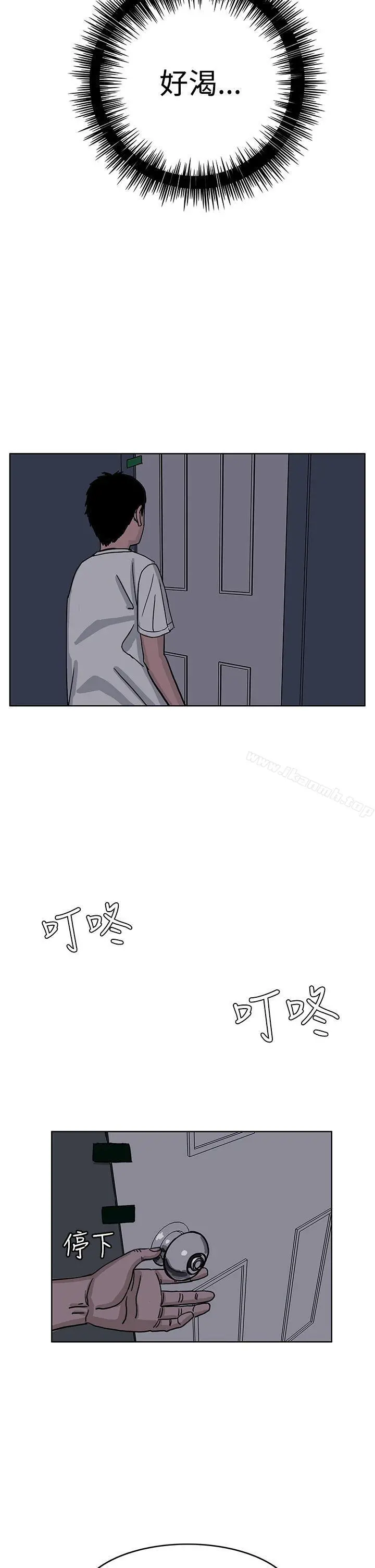RUN（完结） 第29话 第26页