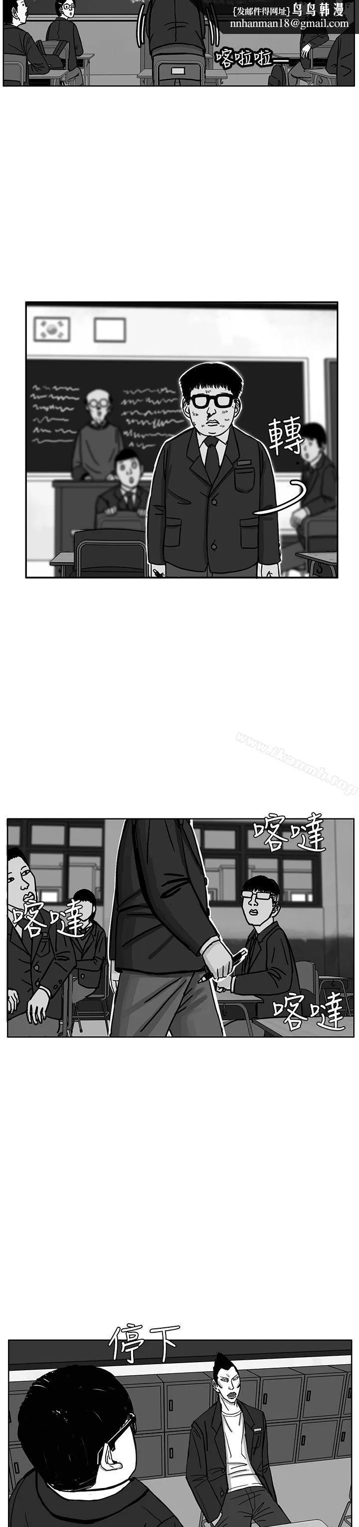 RUN（完结） 第29话 第15页