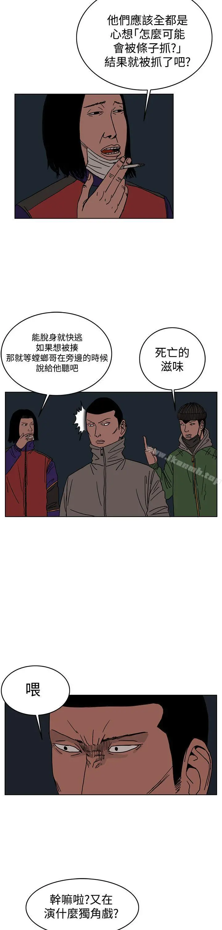 RUN（完结） 第27话 第6页