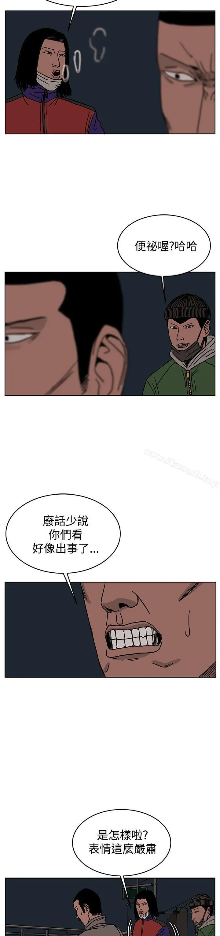RUN（完结） 第27话 第7页