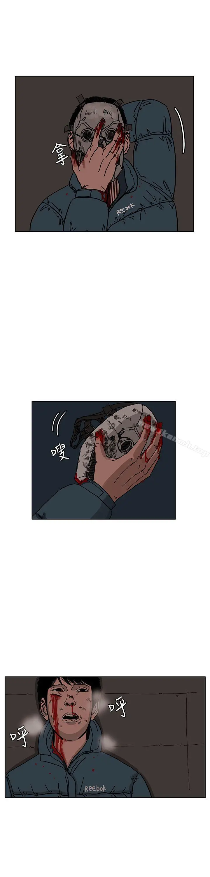RUN（完结） 第27话 第21页