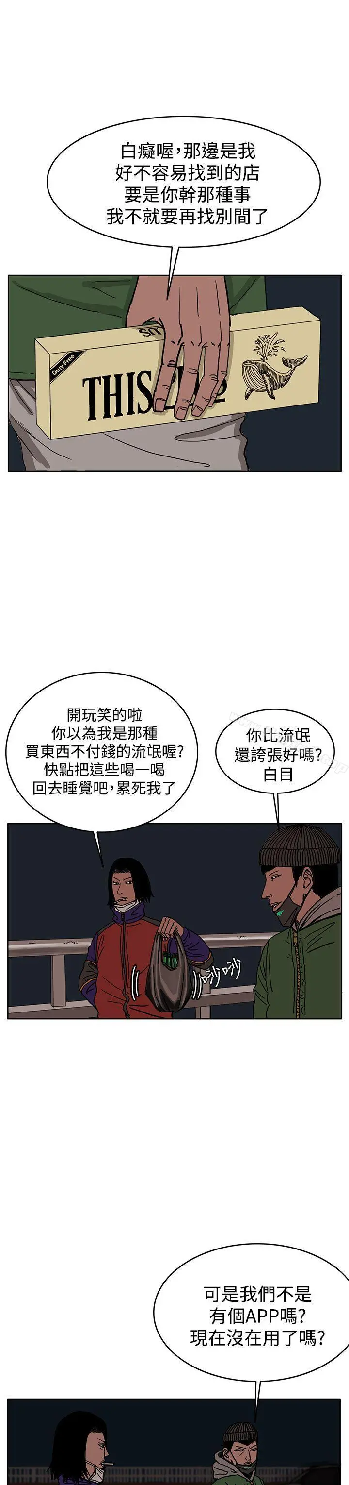 RUN（完结） 第27话 第3页