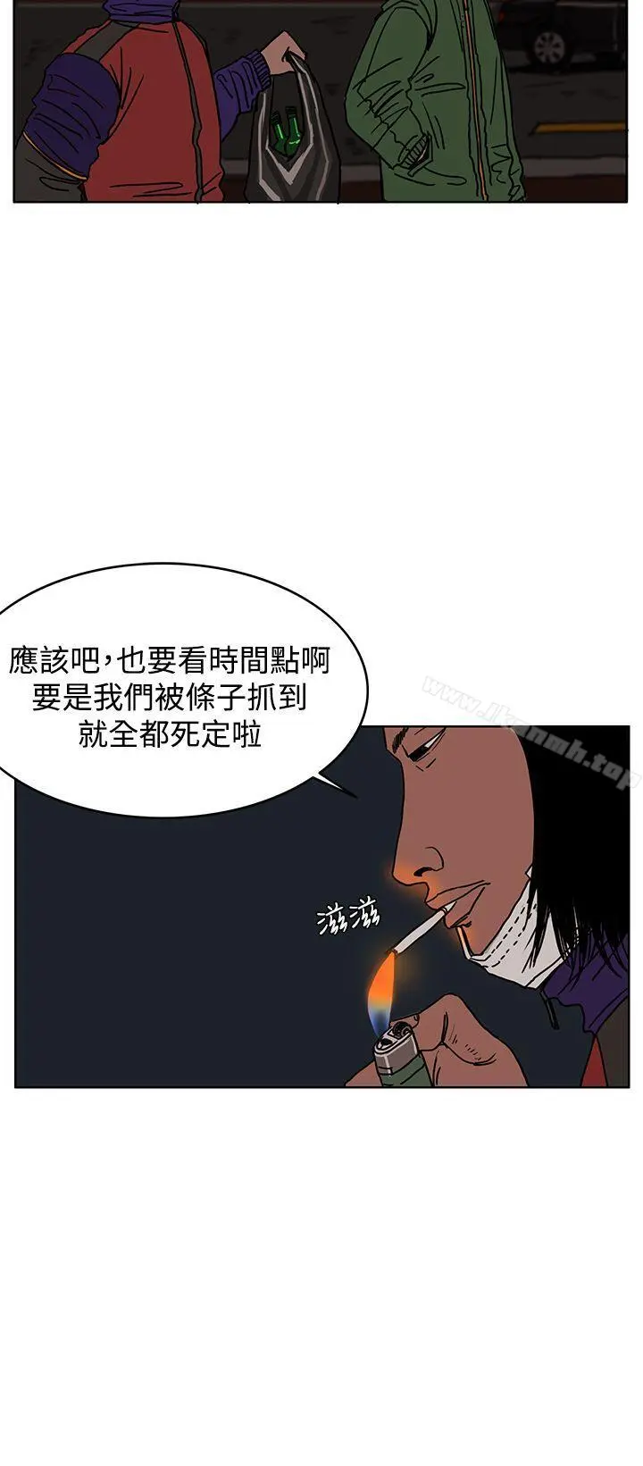 RUN（完结） 第27话 第4页