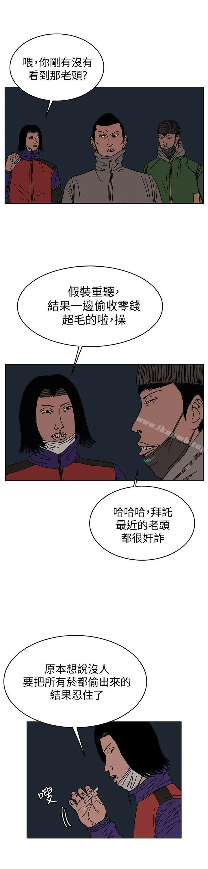 RUN（完结） 第27话 第2页
