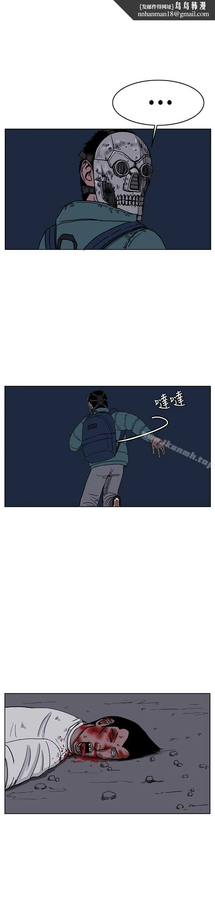 RUN（完结） 第27话 第13页