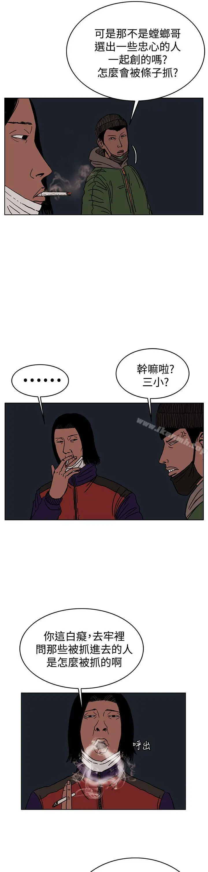 RUN（完结） 第27话 第5页