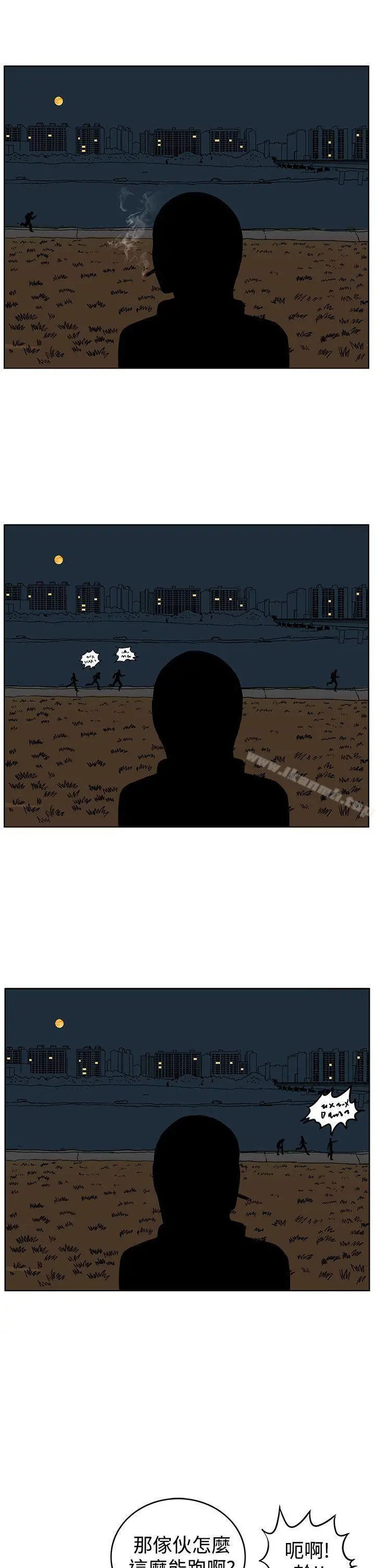 RUN（完结） 第27话 第17页
