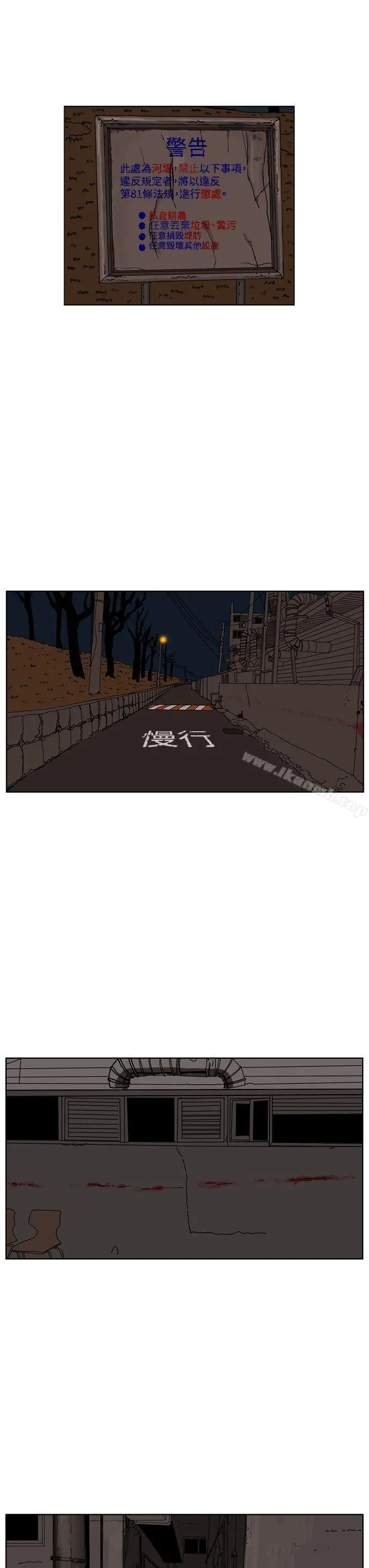 RUN（完结） 第27话 第19页