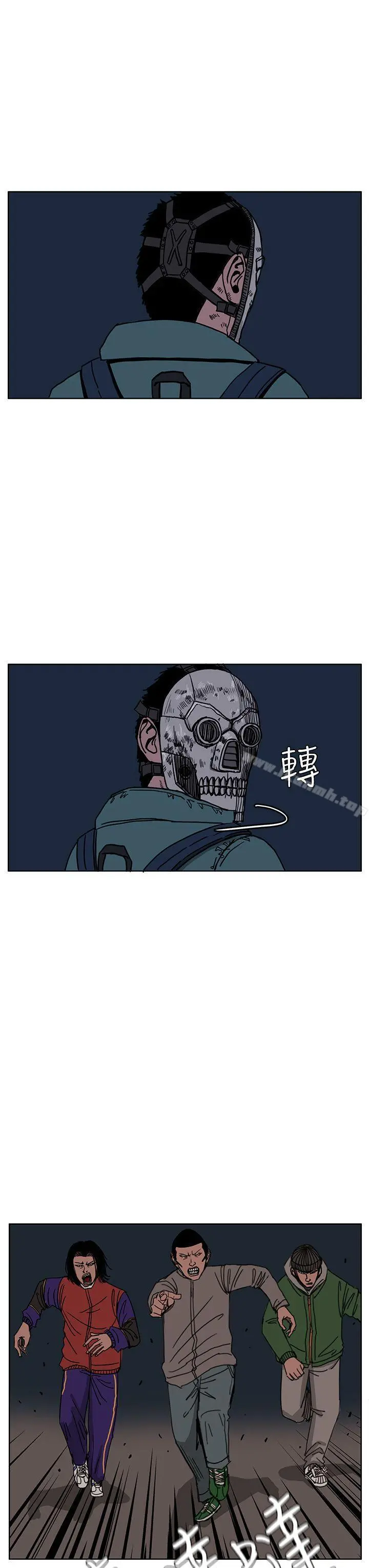 RUN（完结） 第27话 第11页