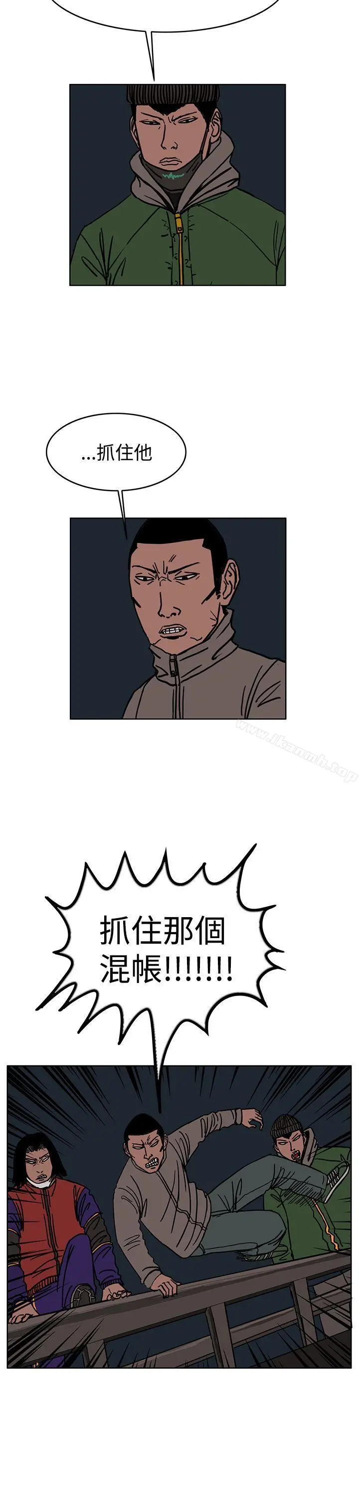 RUN（完结） 第27话 第10页