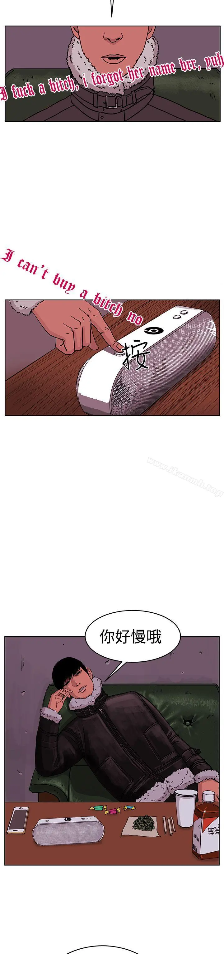 RUN（完结） 第46话 第18页