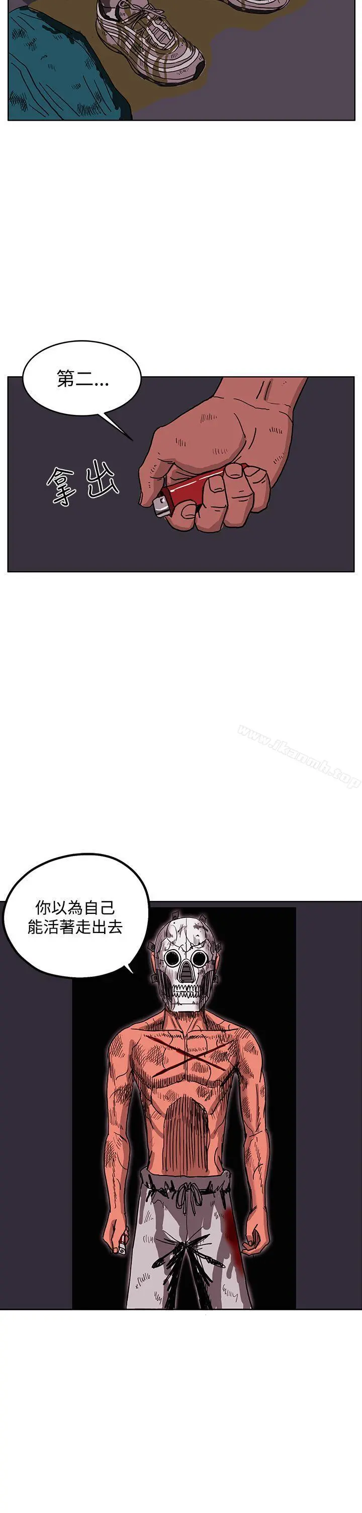 RUN（完结） 第46话 第27页